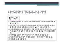 대한제국과 광무개혁-8