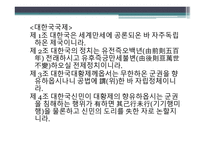 대한제국과 광무개혁-10