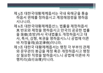 대한제국과 광무개혁-11