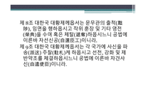 대한제국과 광무개혁-12