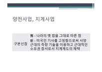 대한제국과 광무개혁-20