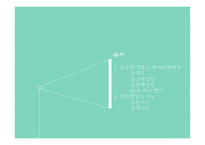 특허전쟁-2