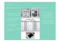 특허전쟁-4