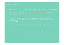 특허전쟁-6