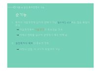 특허전쟁-7