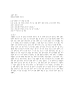 가야유적답사보고서-2
