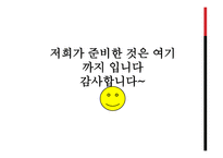 Social Networking Services보고서-9