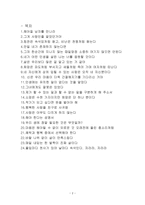 네가 어떤 삶을 살든 나는 너를 응원할 것이다 헤어질 남자를 만나라-2