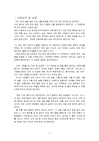 네가 어떤 삶을 살든 나는 너를 응원할 것이다 헤어질 남자를 만나라-3