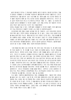 네가 어떤 삶을 살든 나는 너를 응원할 것이다 헤어질 남자를 만나라-4