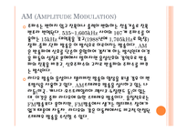 주파수 AM과 FM-2