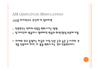 주파수 AM과 FM-7