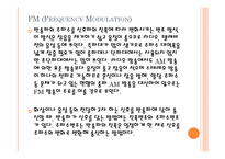 주파수 AM과 FM-8