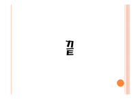 주파수 AM과 FM-12