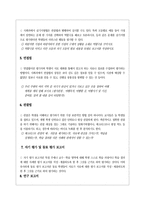 사회과의 수행평가방법-2