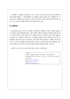 사회과의 수행평가방법-3