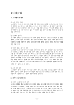 향가 전통의 행방-1