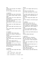 향가 전통의 행방-4