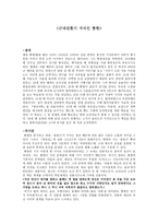 근대전환기지식인황현-1