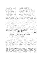 근대전환기지식인황현-3