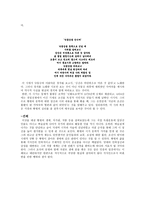 근대전환기지식인황현-4