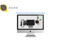 자원봉사론 자원봉사 관리자의 역할과 자세-5