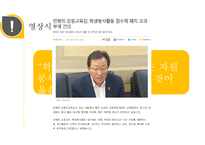 자원봉사론 자원봉사 관리자의 역할과 자세-19