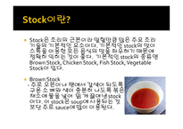 수프 Soup보고서-4