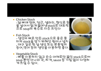 수프 Soup보고서-5