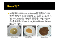 수프 Soup보고서-6