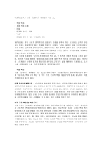 인간의 실존과 소외 난쟁이가 쏘아 올린 작은 공-1
