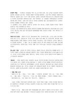 인간의 실존과 소외 난쟁이가 쏘아 올린 작은 공-2