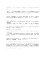 인간의 실존과 소외 난쟁이가 쏘아 올린 작은 공-3