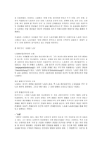 인간의 실존과 소외 난쟁이가 쏘아 올린 작은 공-5
