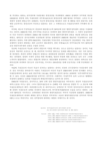 시대별 독립운동의 특징 및 동향-5