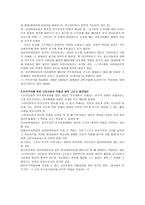 2000년 총선 시민연대 시민운동의 의의-3