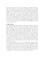 병자호란 개론 4-2