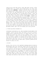 kohut의 자기 Self이해-2