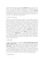 kohut의 자기 Self이해-3