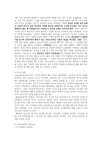 kohut의 자기 Self이해-4