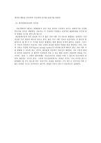 kohut의 자기 Self이해-6