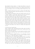 미니멀리즘의 특성과 한계-7