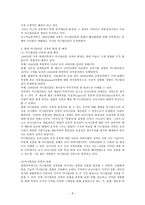 미니멀리즘의 특성과 한계-8