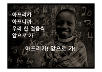 아프리카 전시-2