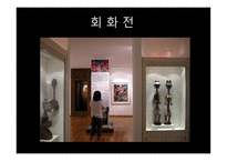 아프리카 전시-9