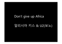 아프리카 전시-14