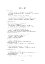 슈퍼비전 평가-1
