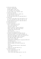 슈퍼비전 평가-3