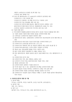 슈퍼비전 평가-4