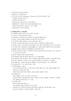 슈퍼비전 평가-5